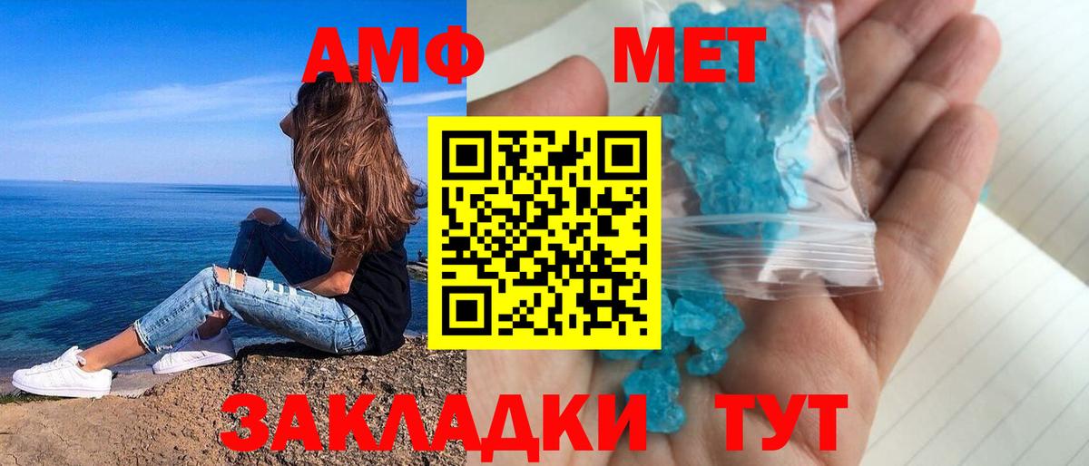 Амфетамин Premium  Вход с VPN  Кызыл 