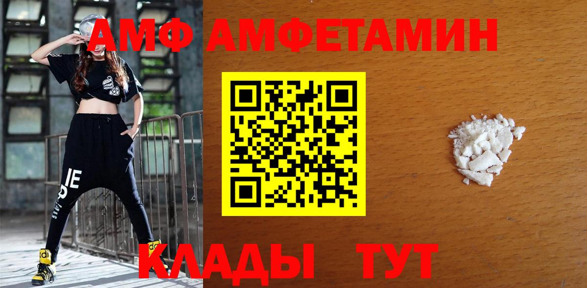 Amphetamine  Кызыл  АМФЕТАМИН VHQ 