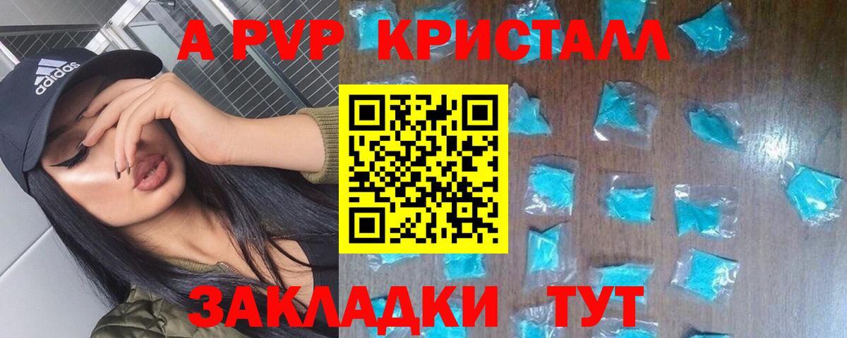 Alpha-PVP мука  A PVP  Кызыл  Альфа ПВП крисы CK 