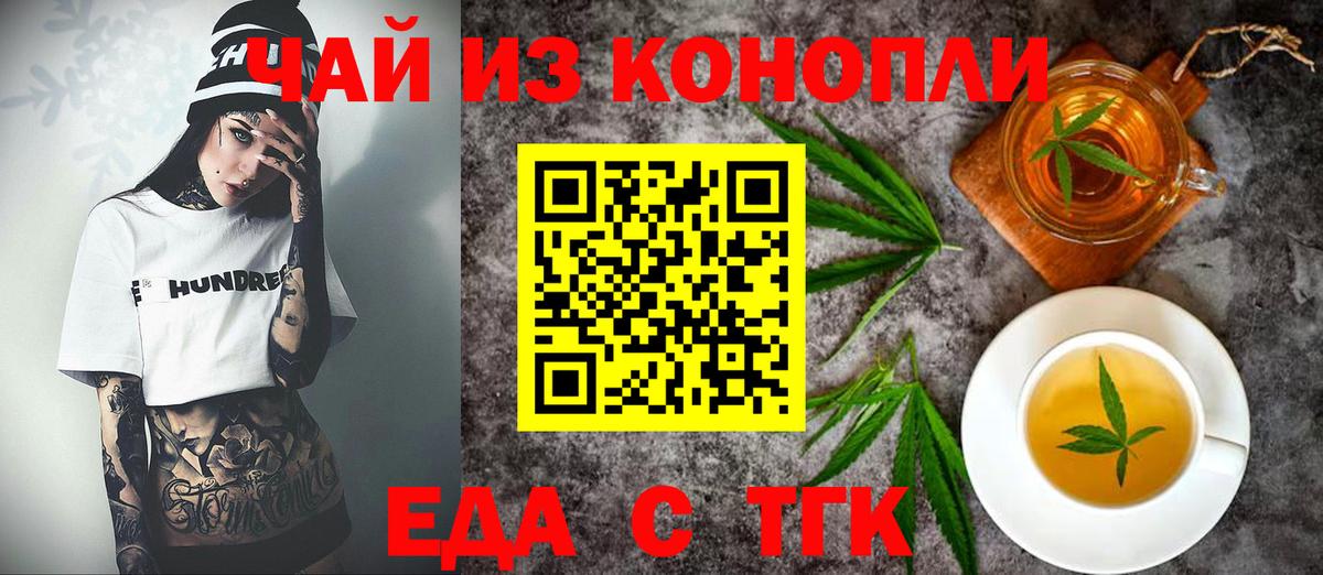 Cannafood марихуана  Вход с VPN  Кызыл 