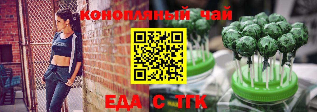 Печенье с ТГК марихуана  Кызыл 