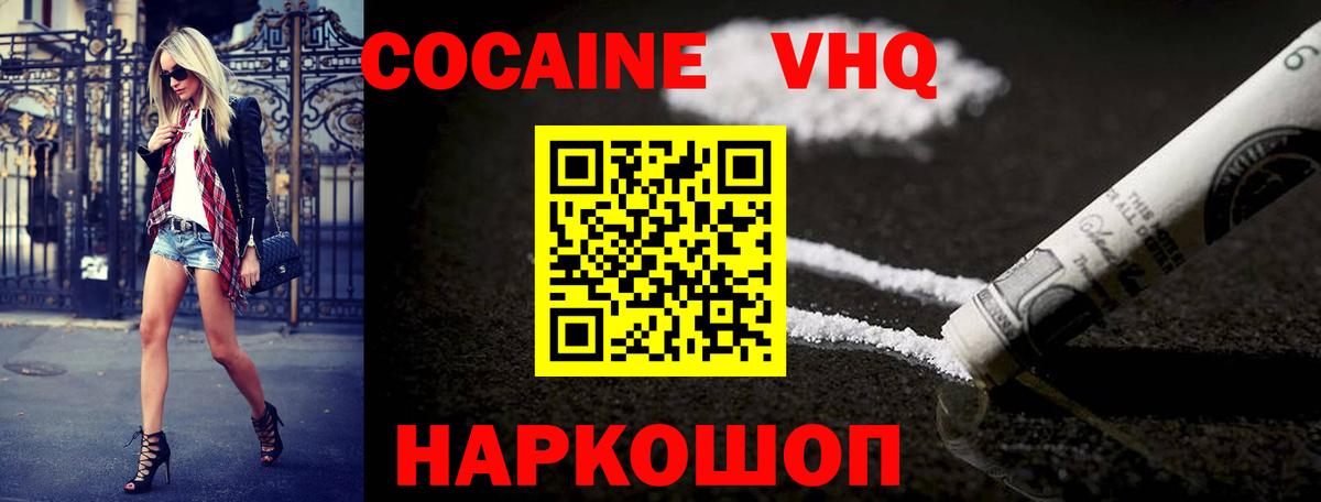 Кокаин Колумбийский  КОКАИН 99%  КОКАИН  Кызыл  Вход с VPN 