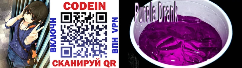 Codein Purple Drank  Кызыл 
