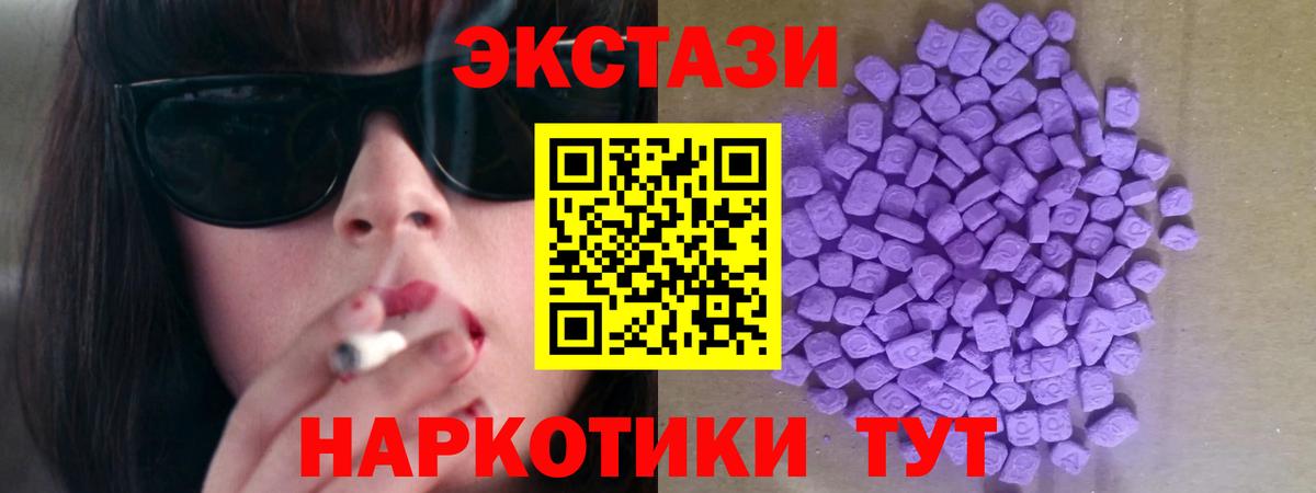 Ecstasy ешки Кызыл