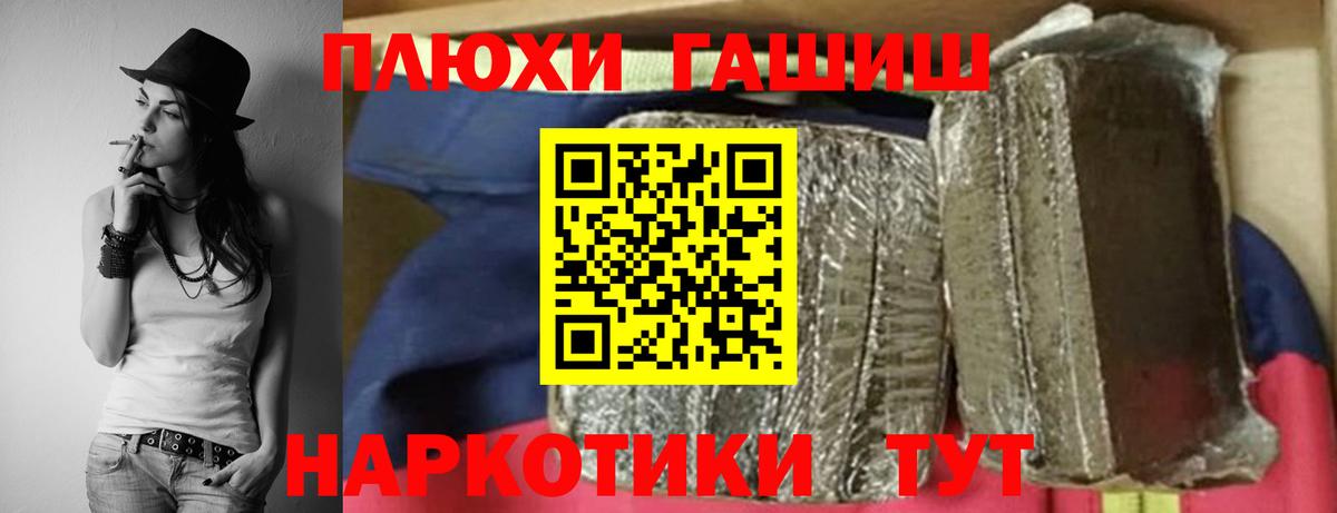 ГАШИШ Изолятор Кызыл