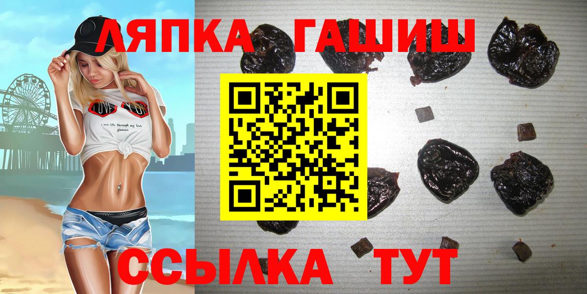 ГАШ Ice-O-Lator  Вход с VPN  Кызыл 