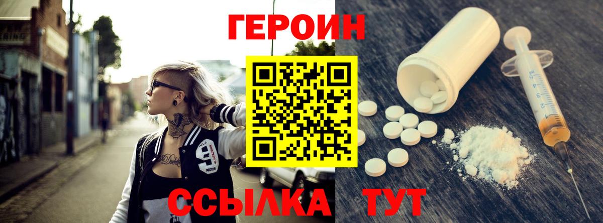 ГЕРОИН VHQ Кызыл
