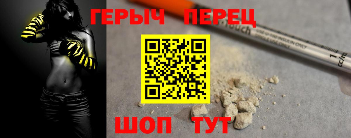 Героин Heroin  Героин  Кызыл 