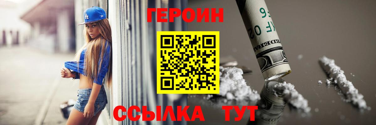 Героин гречка  ГЕРОИН  Кызыл  Вход с VPN 