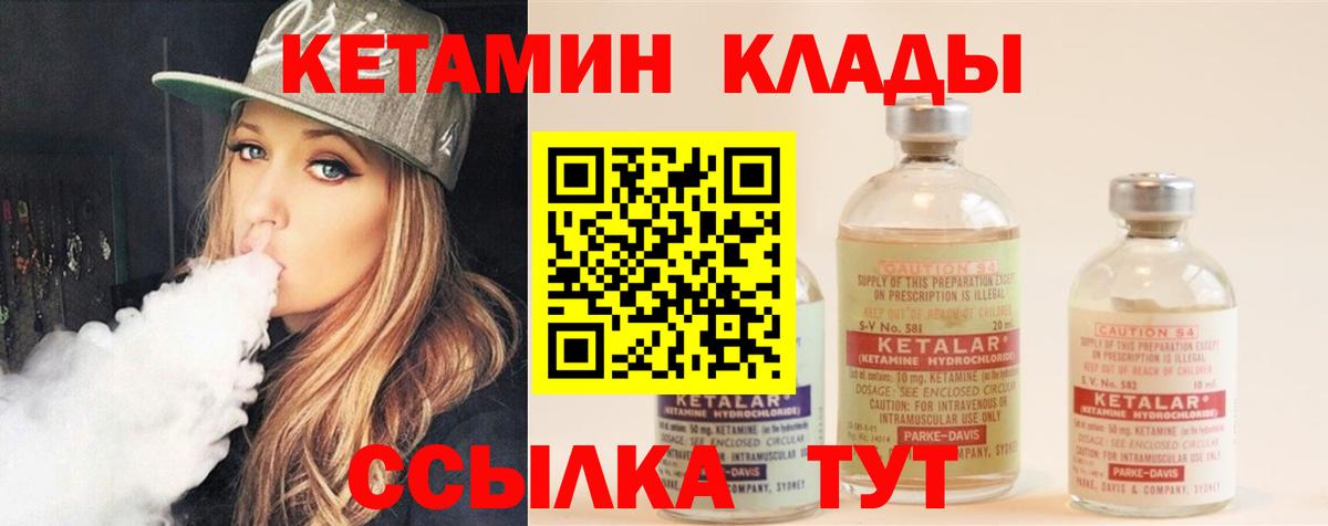Кетамин ketamine  Вход с VPN  КЕТАМИН VHQ  Кызыл 