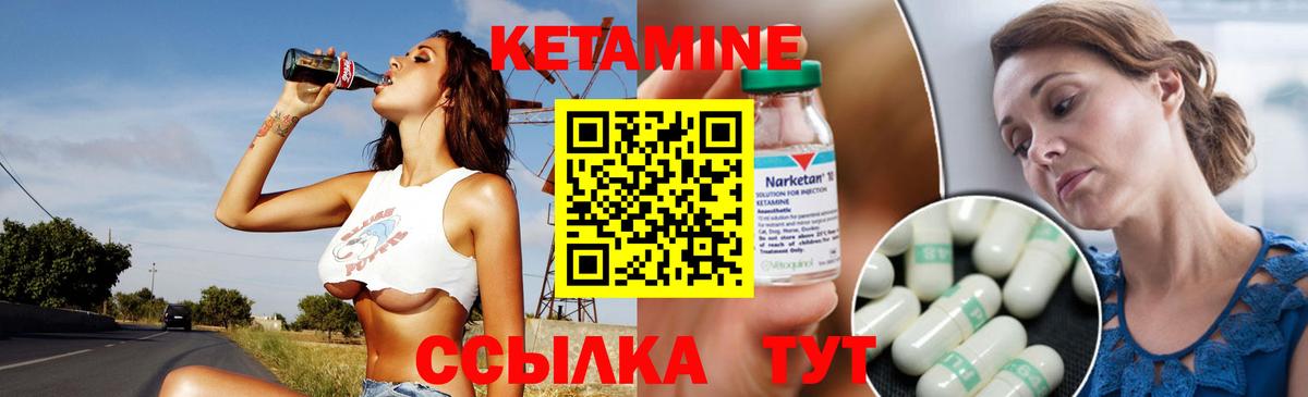 Кетамин ketamine Кызыл