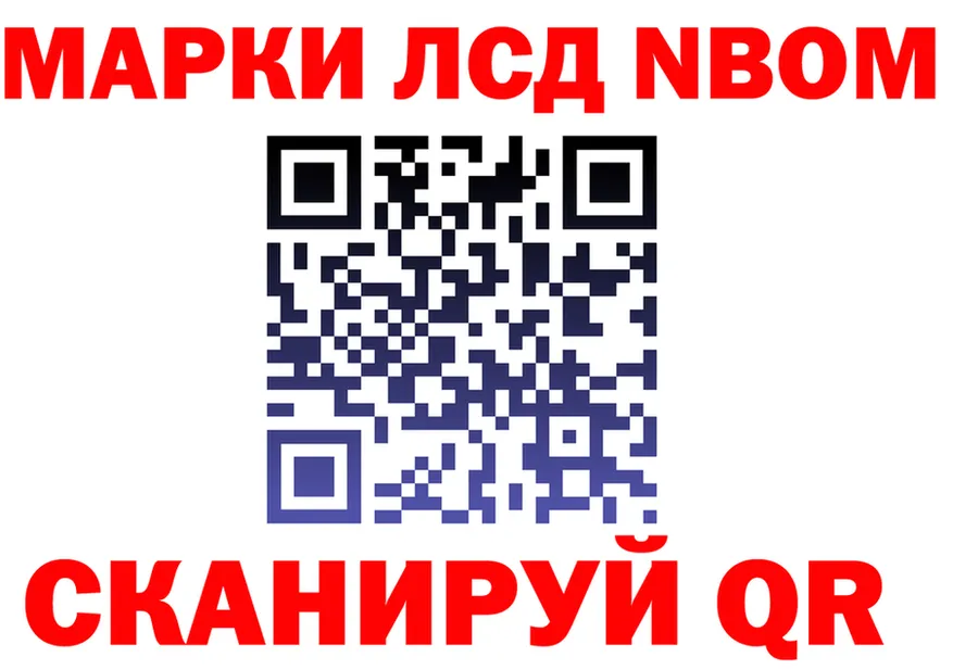 Марки 25I-NBOMe 1,8мг ссылки shop KRAKEN Кызыл