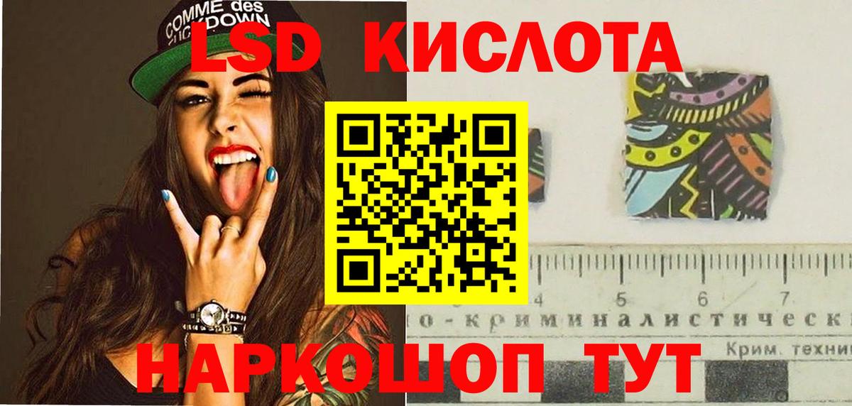Лсд 25 экстази ecstasy  Кызыл  LSD-25 экстази кислота 