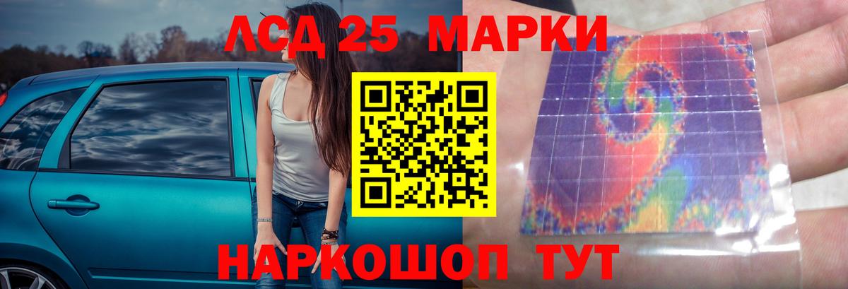 LSD-25 экстази кислота  Лсд 25 экстази кислота  Кызыл  Вход с VPN 