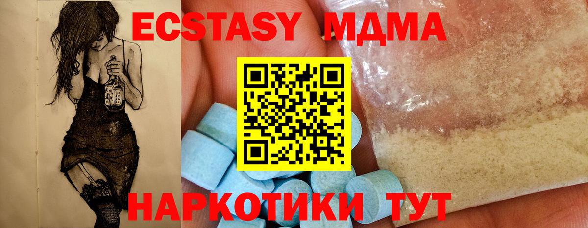 МДМА VHQ  Вход с VPN  MDMA Molly  Кызыл 