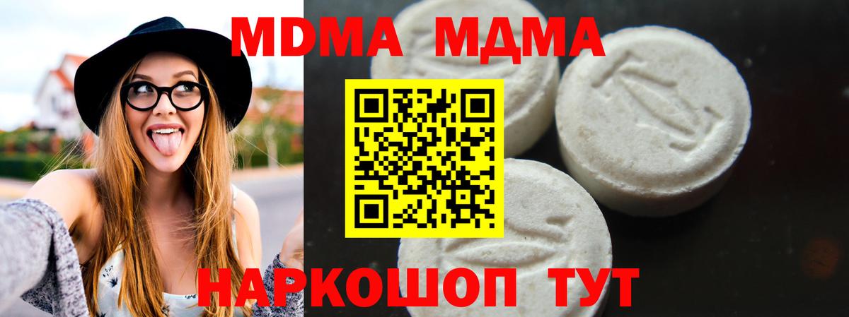 MDMA кристаллы  МДМА  Кызыл  МДМА кристаллы 
