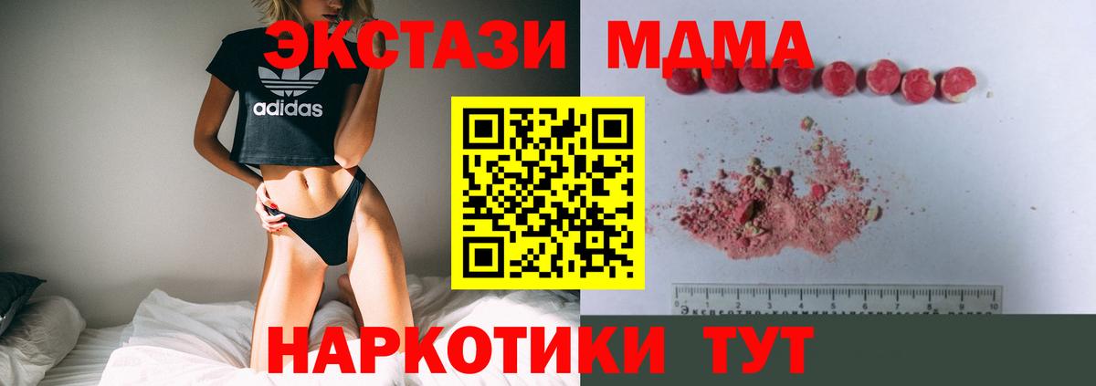 MDMA молли Кызыл