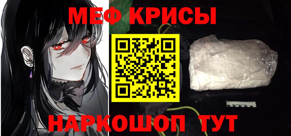 Кызыл  Меф  Вход с VPN  МЯУ-МЯУ VHQ  Меф мука 