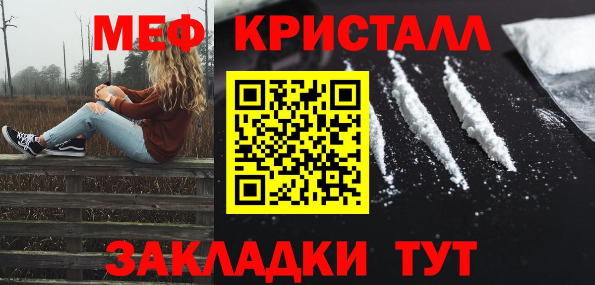 МЕФ 4 MMC  Меф мука  купить наркоту  Кызыл 