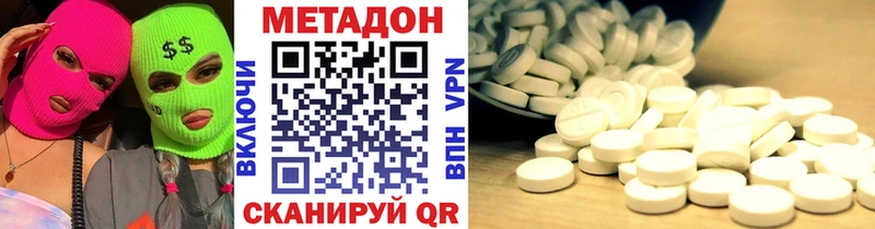 Метадон мёд  Кызыл 