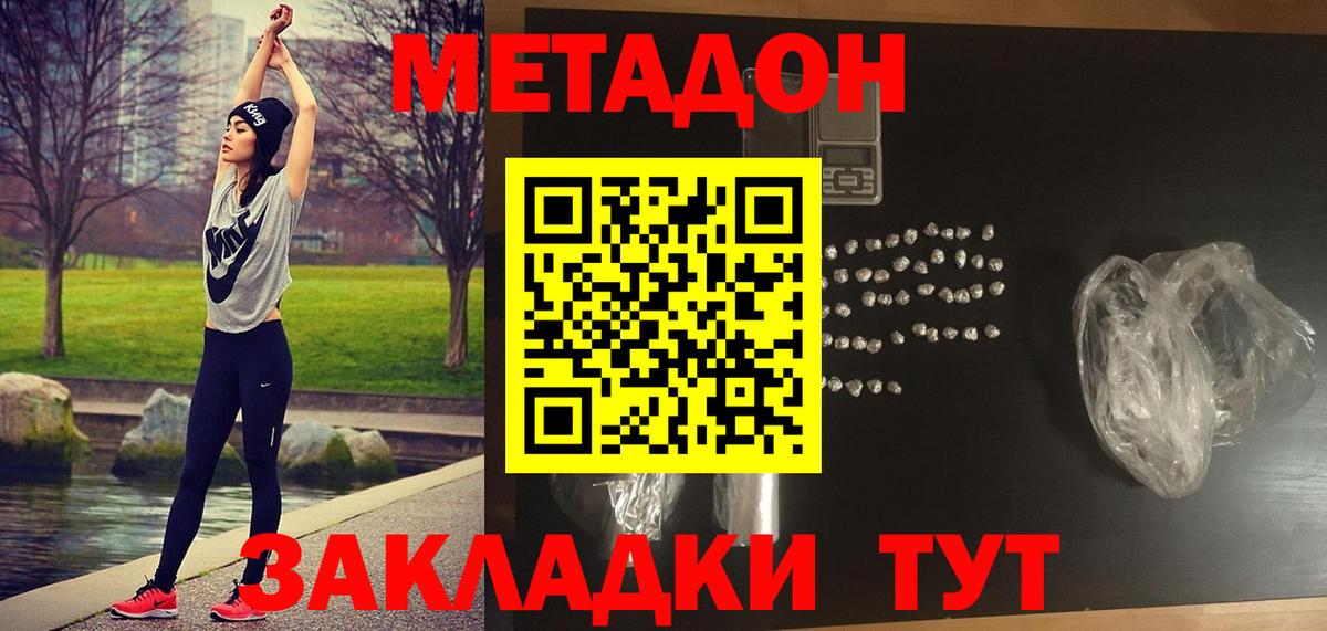 МЕТАДОН VHQ Кызыл