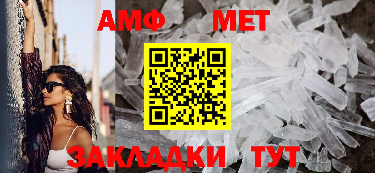 МЕТАМФЕТАМИН мет Кызыл
