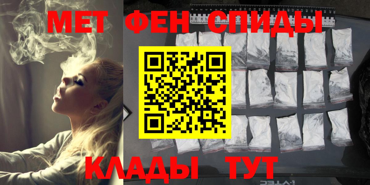 Метамфетамин винт Кызыл