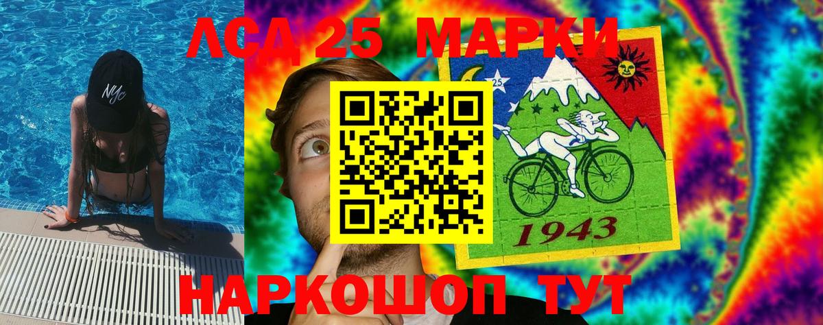 Марки 25I-NBOMe 1,5мг Кызыл