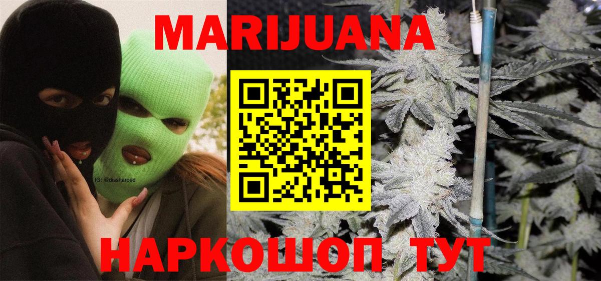 Каннабис Bruce Banner Кызыл